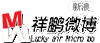 祥鹏微博