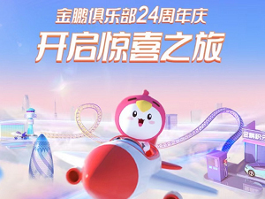  金鹏俱乐部