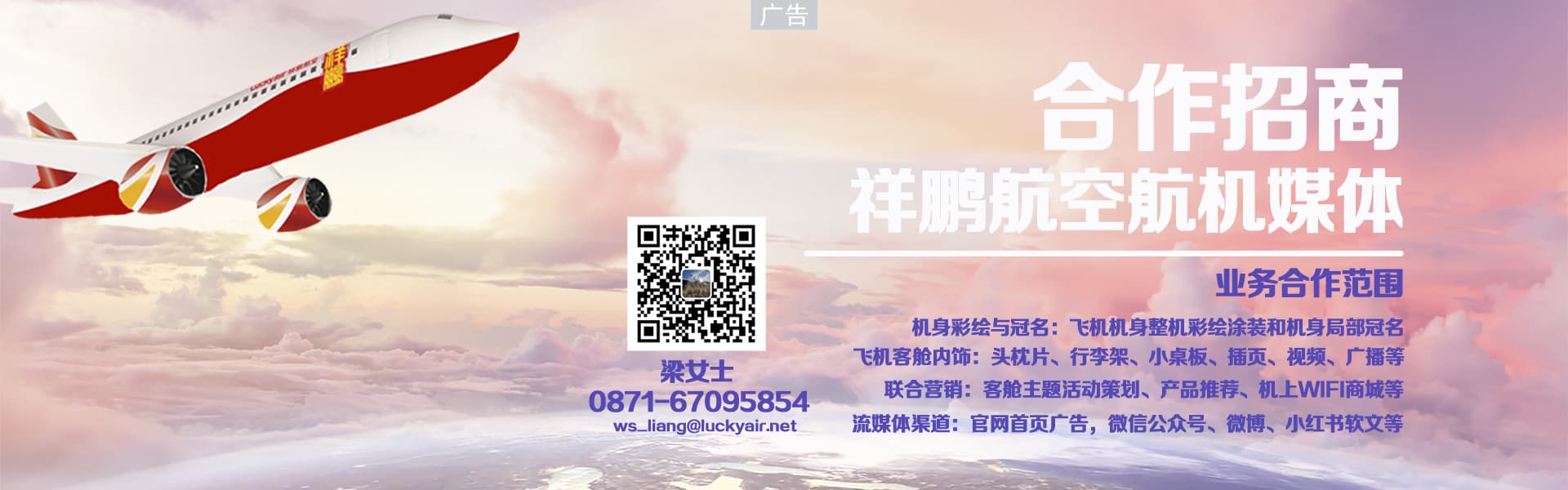 航机媒体