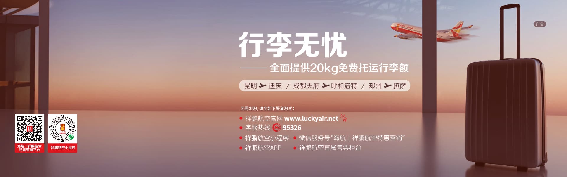 行李无忧