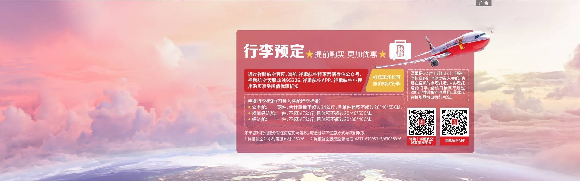 行李购买