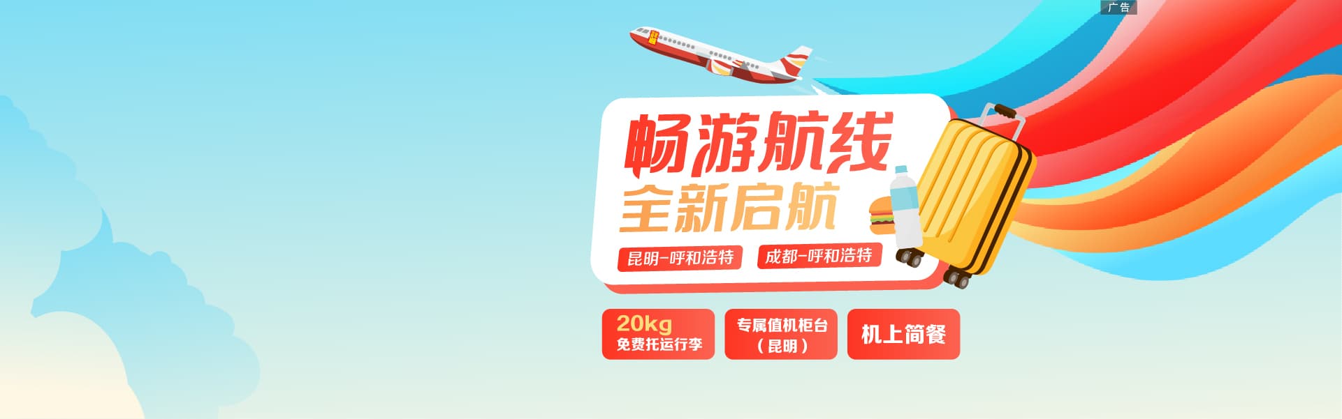 畅游航线