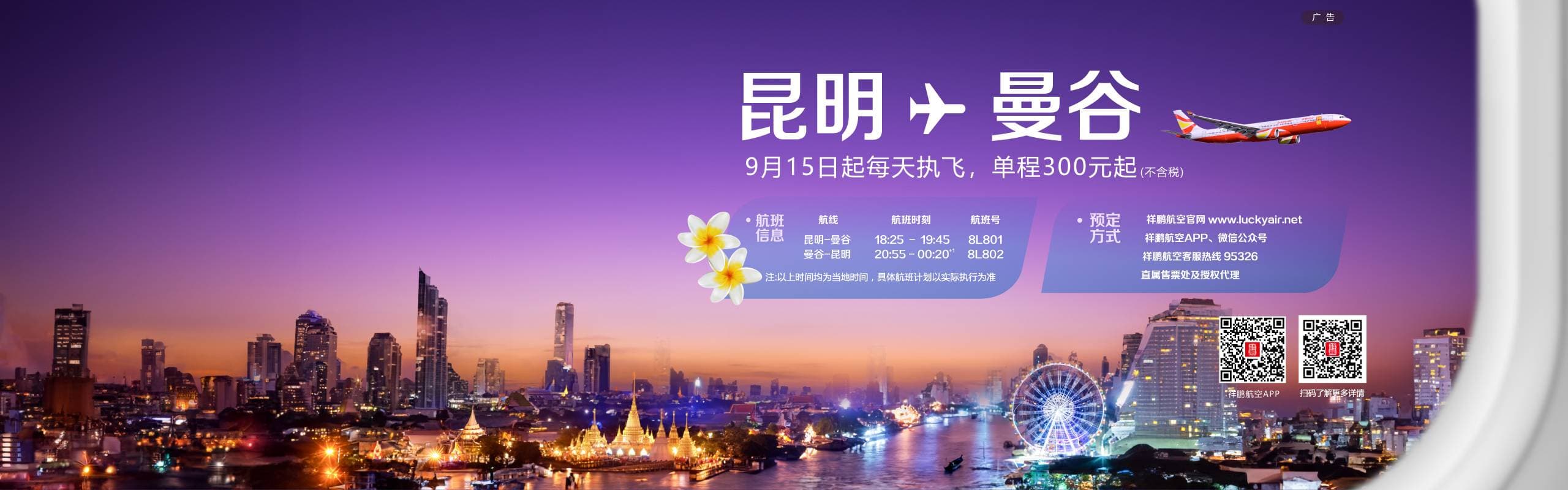 曼谷