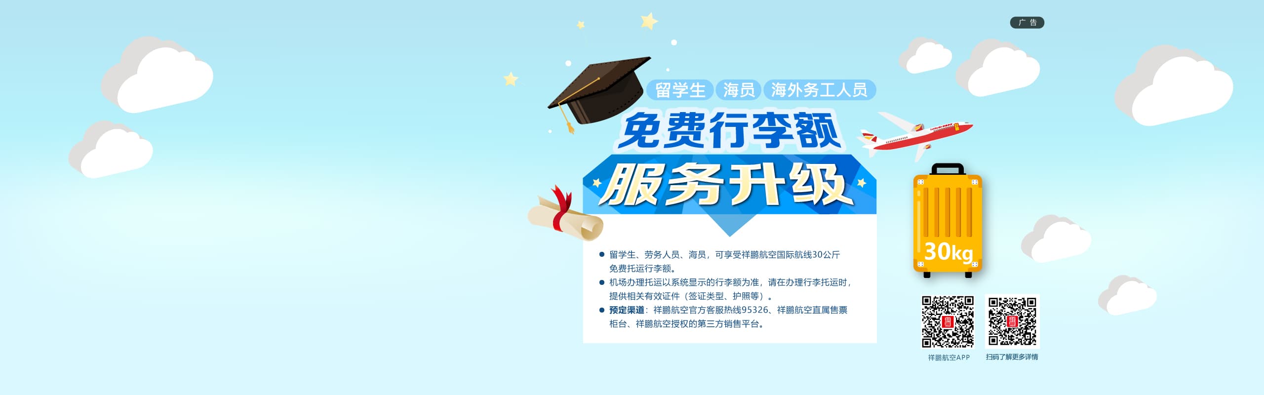 留学生