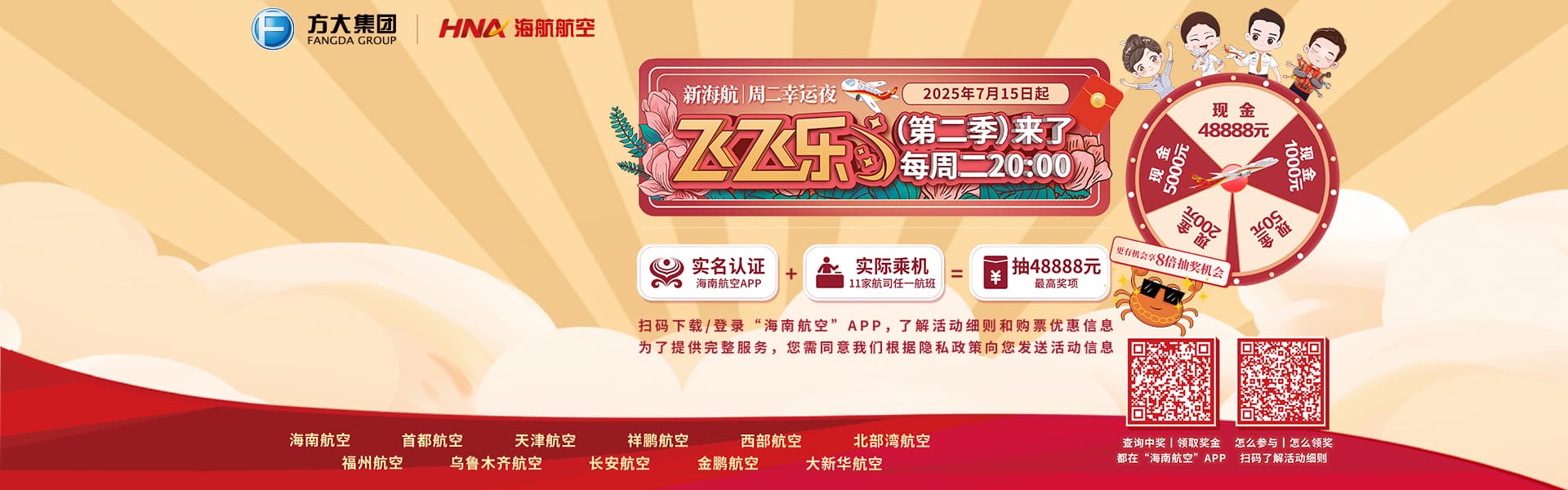 飞飞乐
