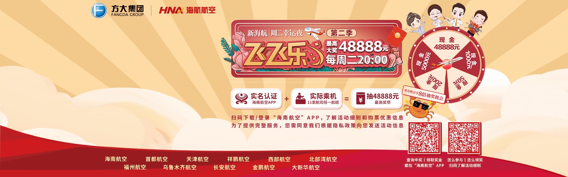 飞飞乐