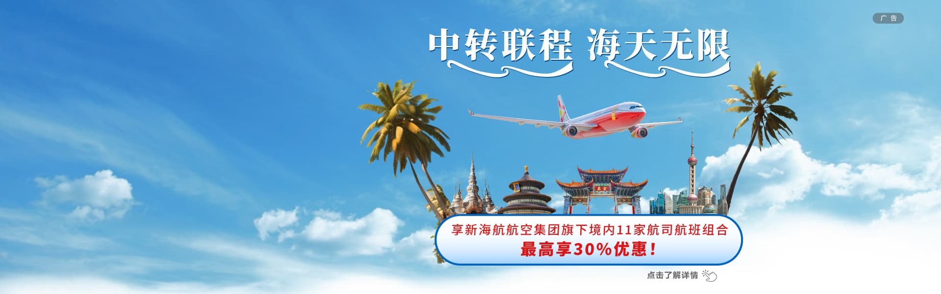 海天无限