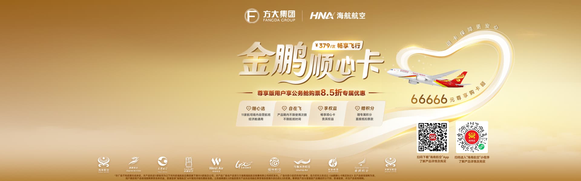 顺心卡